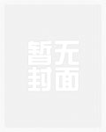 失忆后我攻略了反派